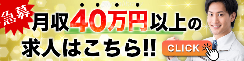 急募 時給2000円以上の求人はこちら!!