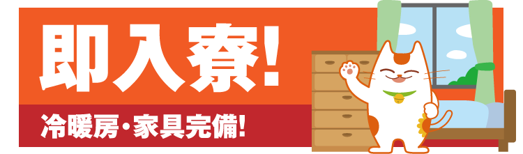 高時給！月収40万円以上可!!